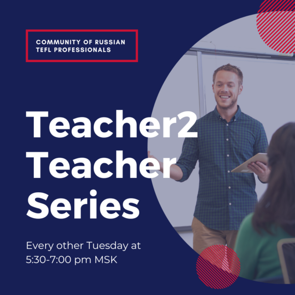 AMC Teacher2Teacher Series
