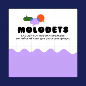 Molodets Poster