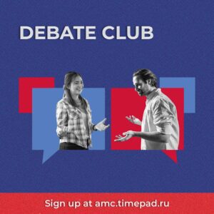 АМС Дебат Клуб