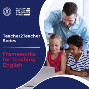 Серия Teacher2Teacher: Подходы к преподаванию английского языка