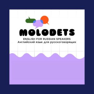 Molodets